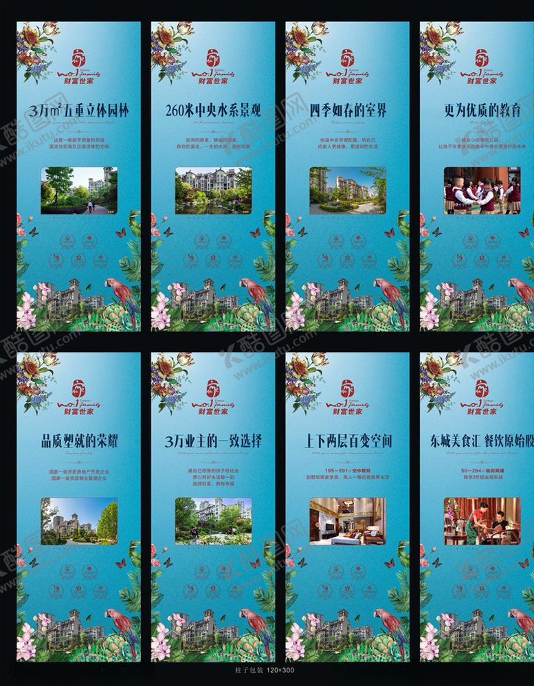 编号：66210409281726051516【酷图网】源文件下载-地产包装立柱灯箱