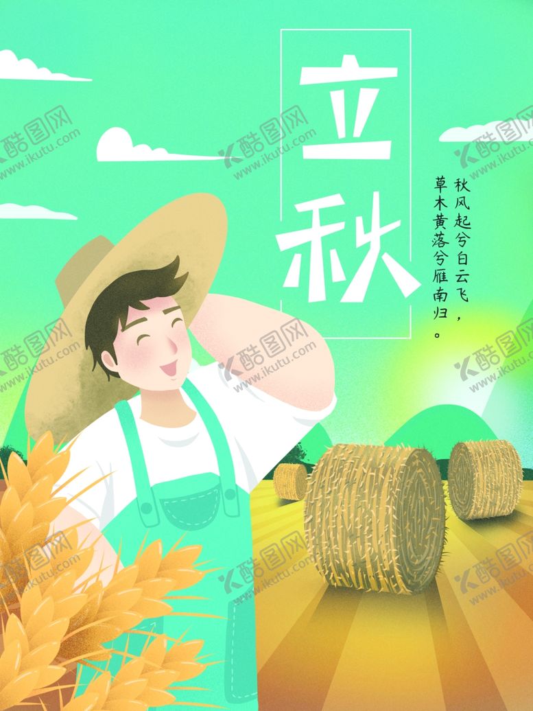 编号：82547010020721549461【酷图网】源文件下载-插画素材