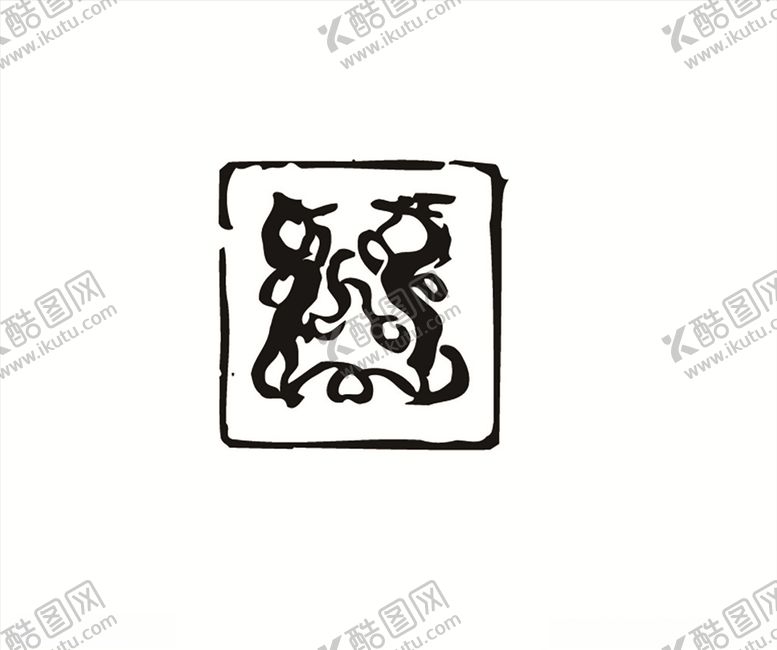 编号：53905607121640562445【酷图网】源文件下载-各朝代龙形图案龙纹历史
