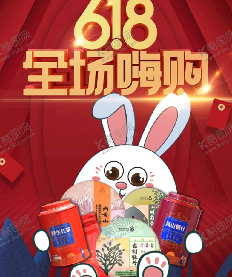 编号：61487210080759399860【酷图网】源文件下载-全场