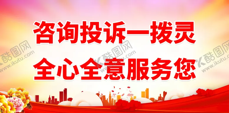 编号：04683709171303417853【酷图网】源文件下载-自来水公司标语