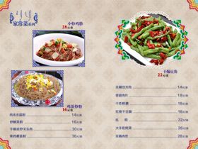 小炒鸡胗