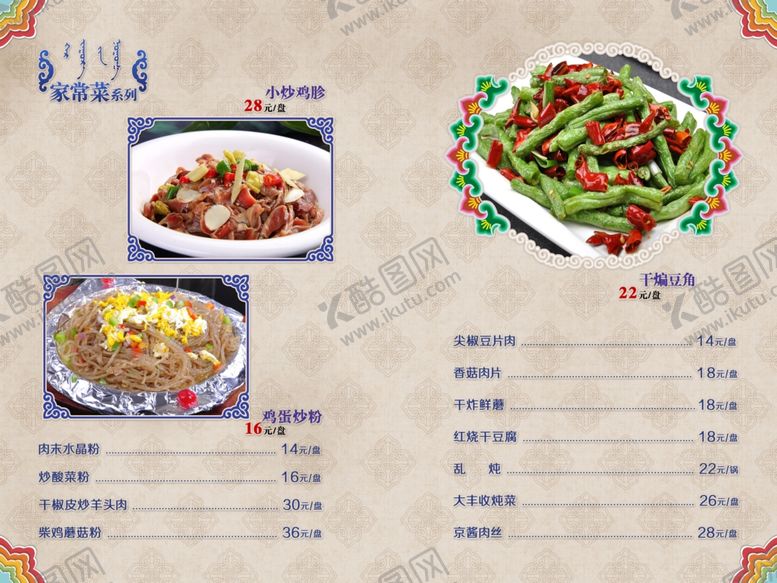 编号：97625307092110428721【酷图网】源文件下载-小炒鸡胗干煸豆角