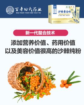 螯合钙