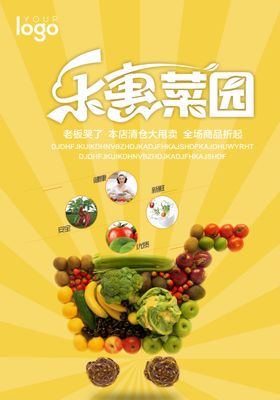 蔬菜