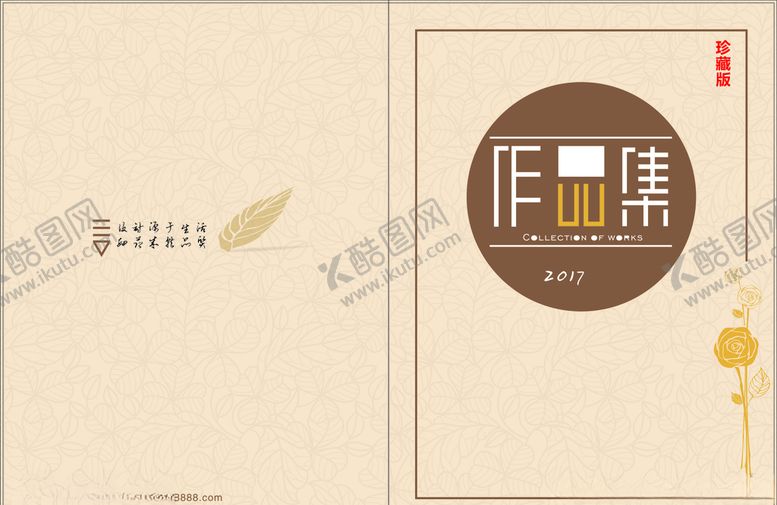 编号：33699509282019076490【酷图网】源文件下载-精美画册