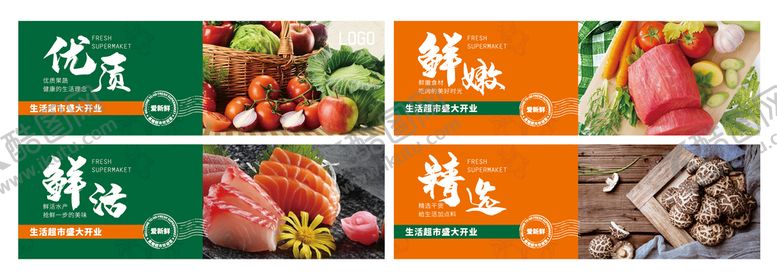编号：39835001210502318728【酷图网】源文件下载-生鲜超市挡板