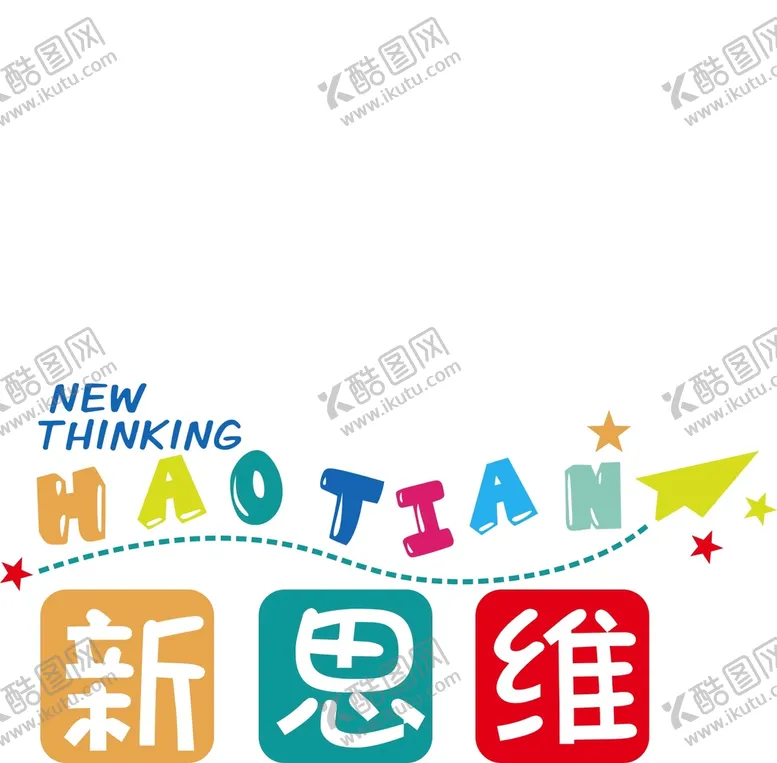 编号：94834811050643109464【酷图网】源文件下载-新思维