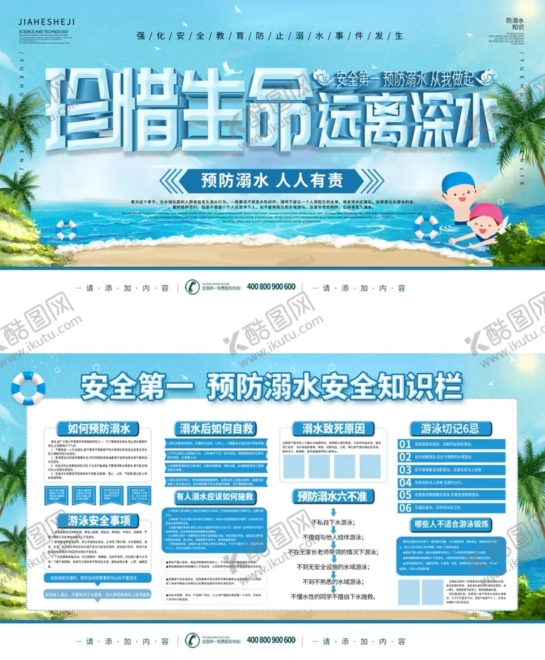 编号：55761805010410585719【酷图网】源文件下载-珍惜生命