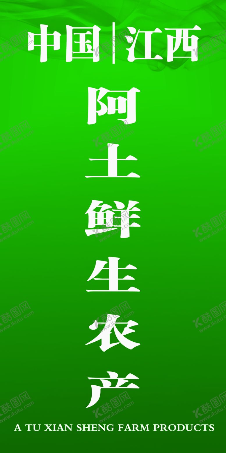 编号：35563801191643352449【酷图网】源文件下载-农产 绿色图片