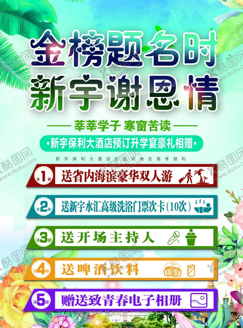 编号：39130905141519112759【酷图网】源文件下载-宣传单