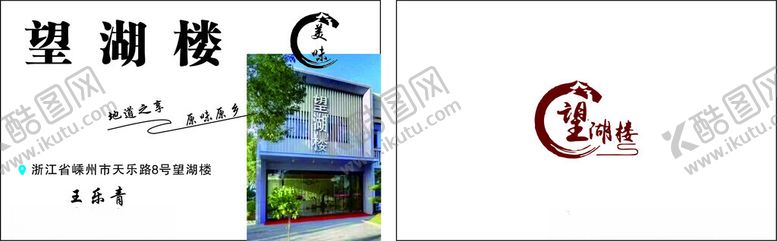 编号：47500402061448438549【酷图网】源文件下载-望月楼