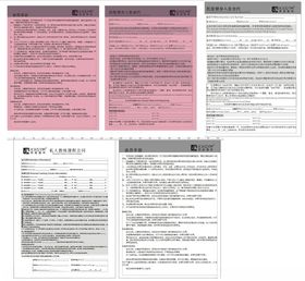 健身房私人教练合同单会员手册