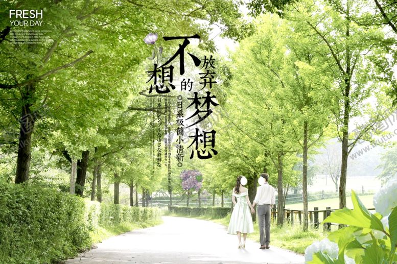 编号：88469105101714525923【酷图网】源文件下载-小清新