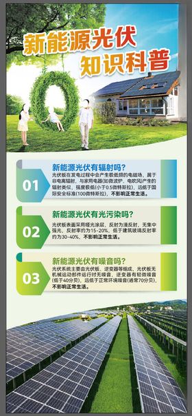 光伏展架
