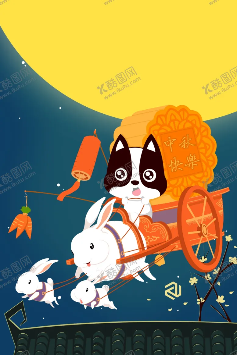编号：12880001231702152653【酷图网】源文件下载-中秋海报