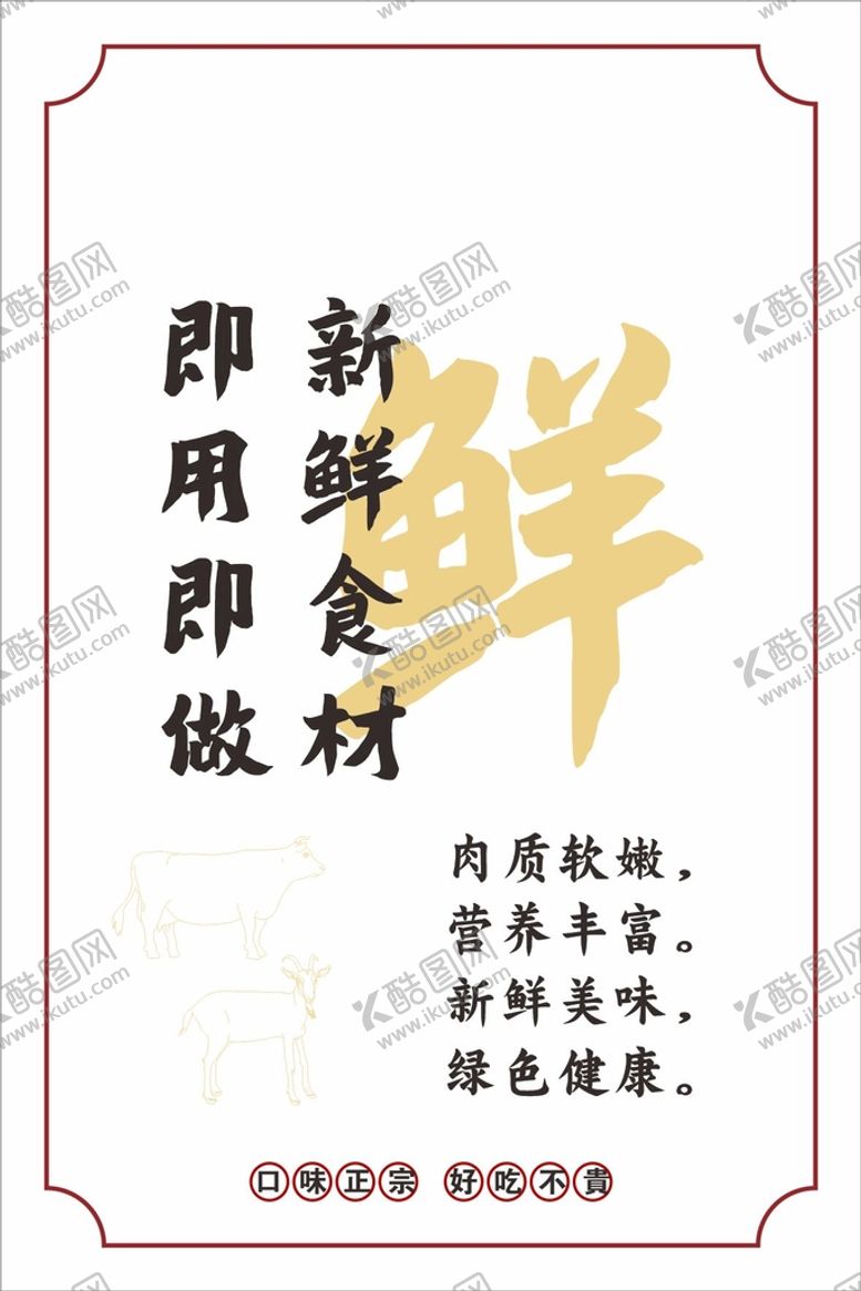 编号：96783201250445109274【酷图网】源文件下载-饮食议文化展板