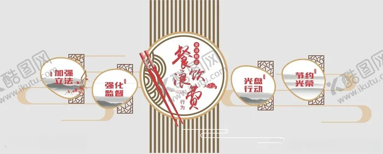编号：14996502152327586640【酷图网】源文件下载-食堂文化