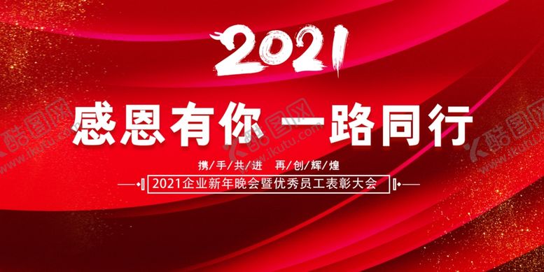 编号：46765005020357112928【酷图网】源文件下载-感恩有你