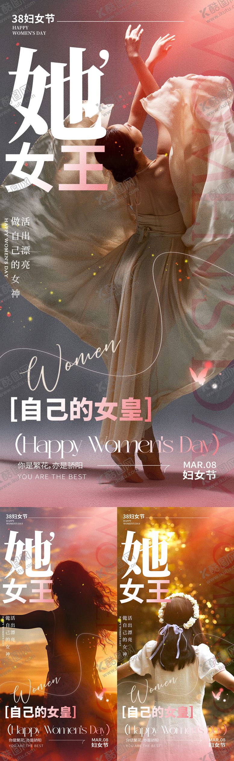 编号：83556103070210187212【酷图网】源文件下载-女神节妇女节女王节38妇女节节日节气