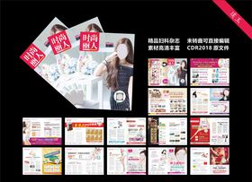 精品妇科杂志