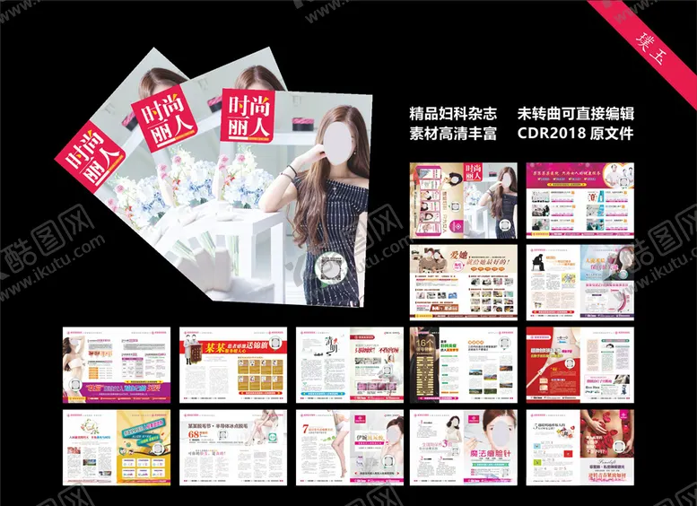 编号：68870606260616354011【酷图网】源文件下载-精品妇科杂志