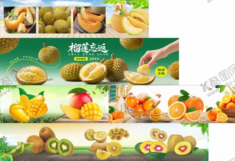 编号：71871711101549463472【酷图网】源文件下载-水果店海报