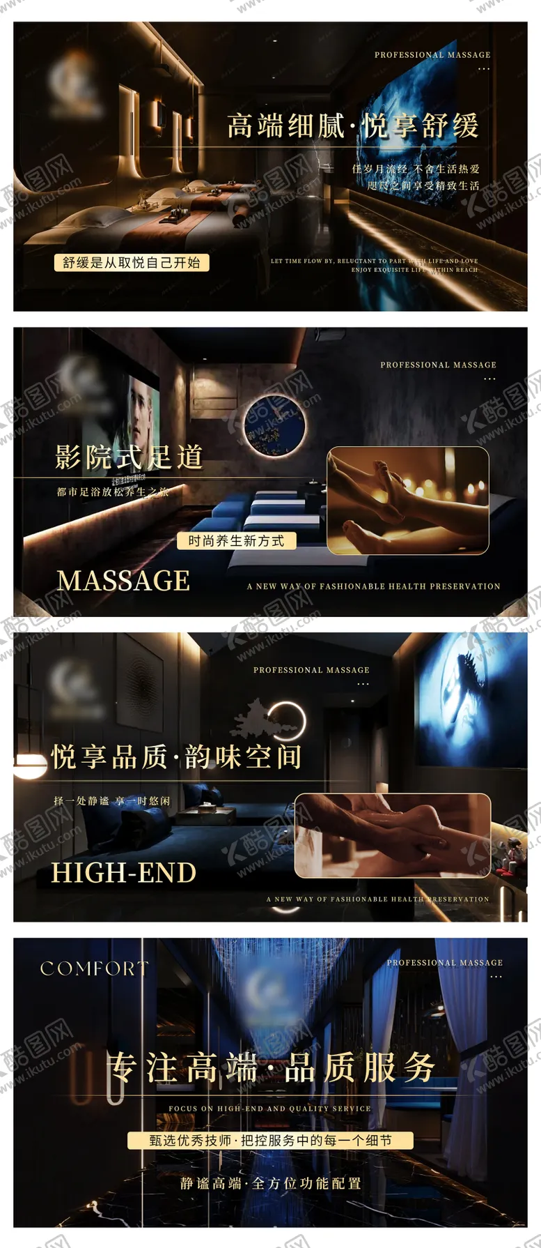 编号：62876106142124454552【酷图网】源文件下载-养生按摩推拿中式spa足浴轮播ban