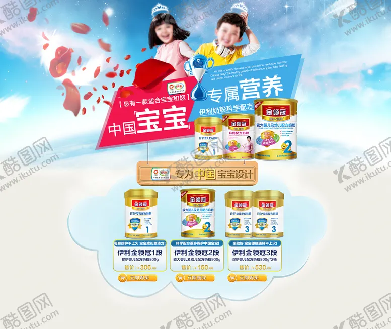 编号：64930709201543385829【酷图网】源文件下载-母婴专题页