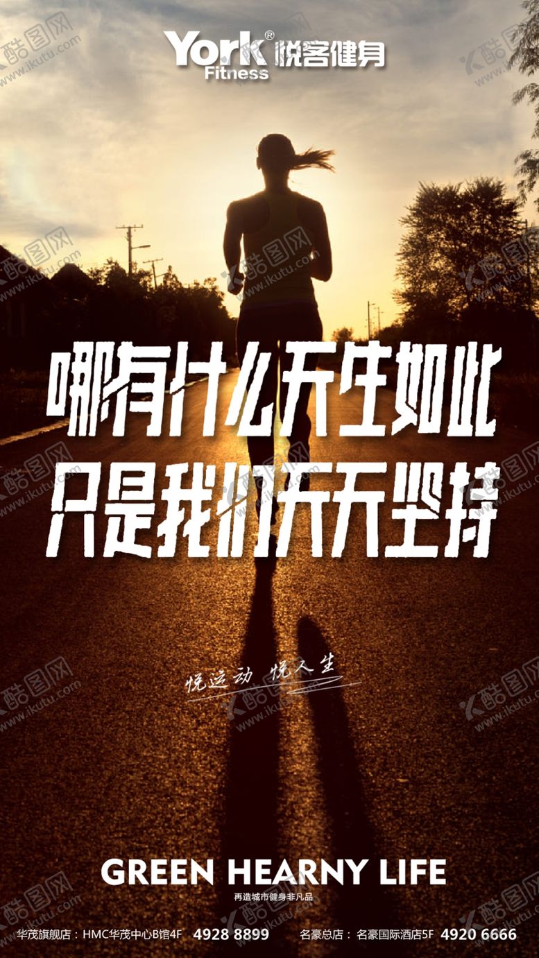 编号：35123810101854539298【酷图网】源文件下载-健身广告