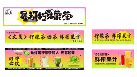 暴打柠檬茶