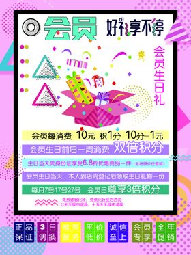 88会员节LOGO