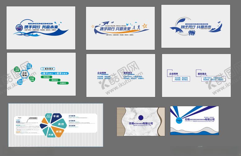 编号：92244204281622594874【酷图网】源文件下载-企业文化墙