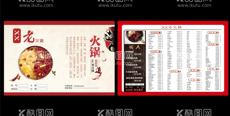 编号：81456009222214005194【酷图网】源文件下载-火锅店DM单图片