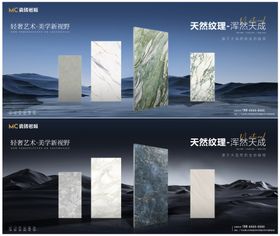 瓷砖岩板新品发布会活动背景板