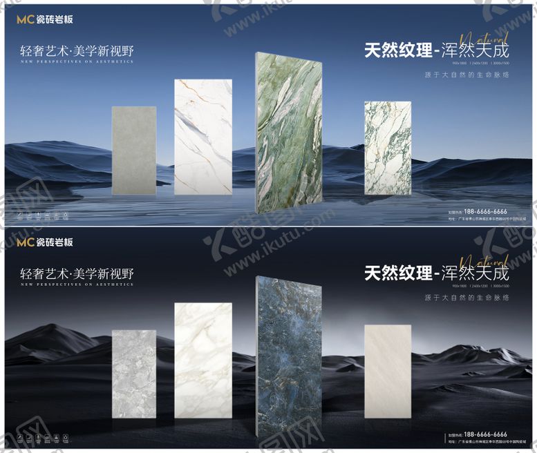 编号：73850907102244272212【酷图网】源文件下载-瓷砖岩板新品发布会活动背景板