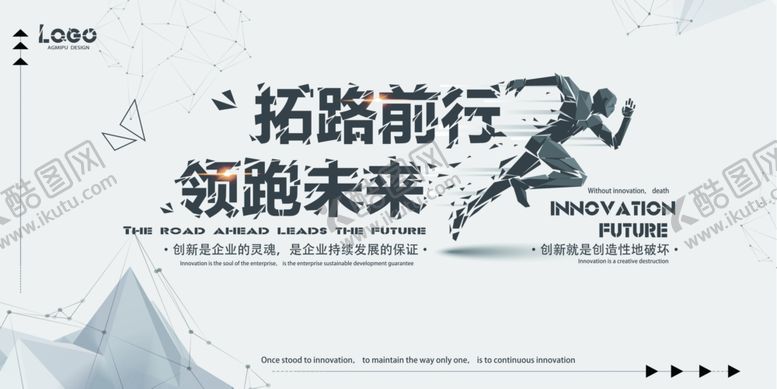 编号：27857506151736147450【酷图网】源文件下载-科技海报