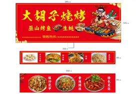 烧烤海报灯箱撸串螺丝生蚝