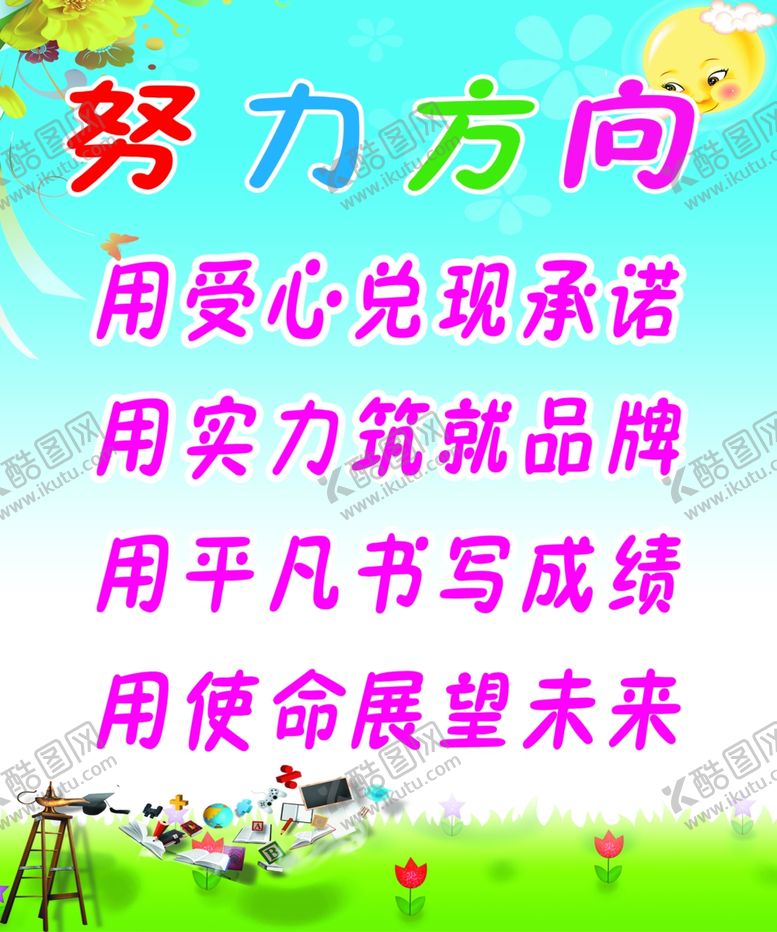 编号：38305207030309142209【酷图网】源文件下载-幼儿园展板