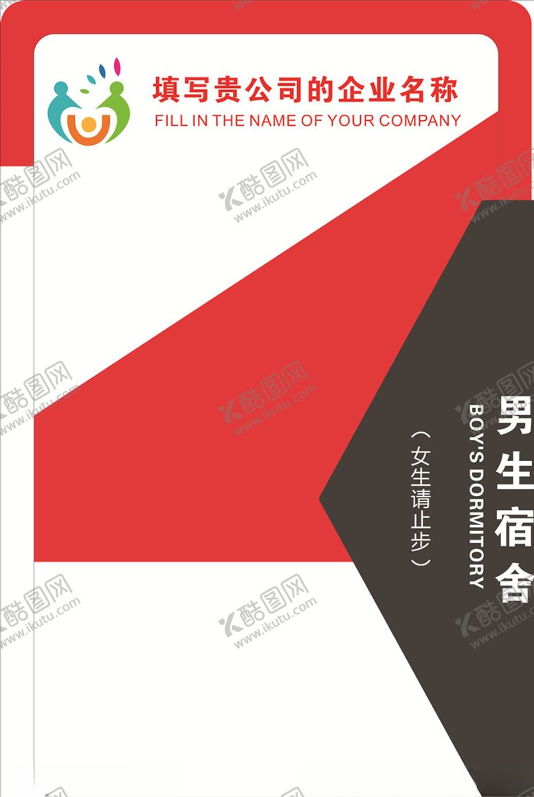 编号：32934007070246043719【酷图网】源文件下载-导向系统