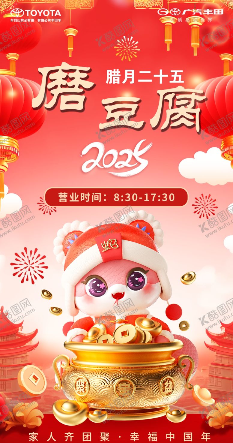 编号：83727302282204134548【酷图网】源文件下载-磨豆腐