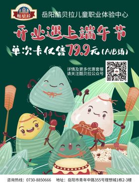 端午