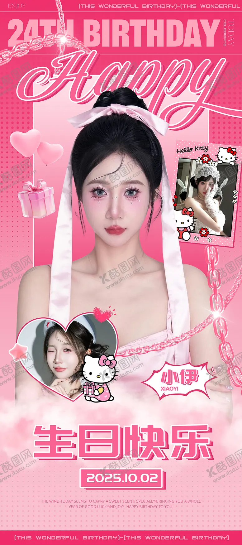 编号：52899910020611402845【酷图网】源文件下载-团播生日应援易拉宝 