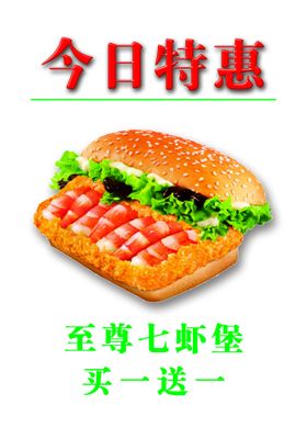 汉堡饮品灯箱