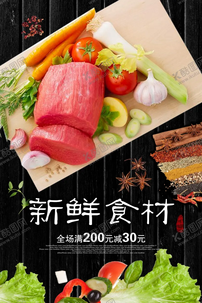 编号：17025704120809583332【酷图网】源文件下载-牛排海报
