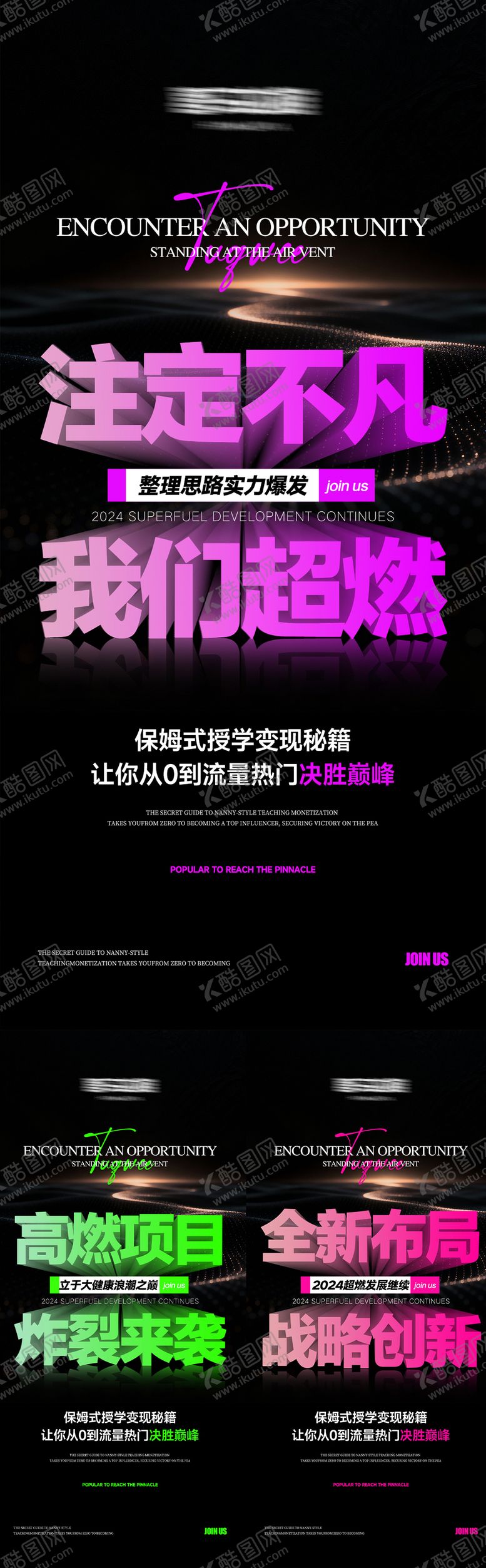 编号：36028803251325191473【酷图网】源文件下载-美业高级招商势能海报