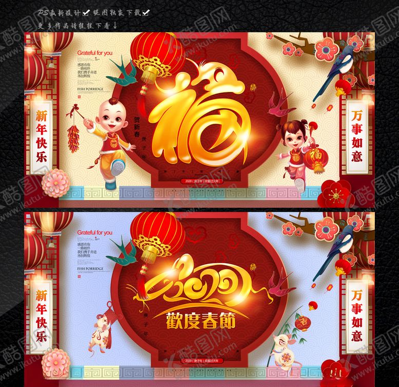 编号：92775710311003293773【酷图网】源文件下载-2020年欢度春节