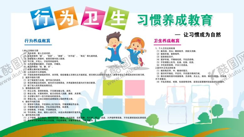 编号：53943407011248101190【酷图网】源文件下载-宣传栏