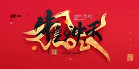春节假期