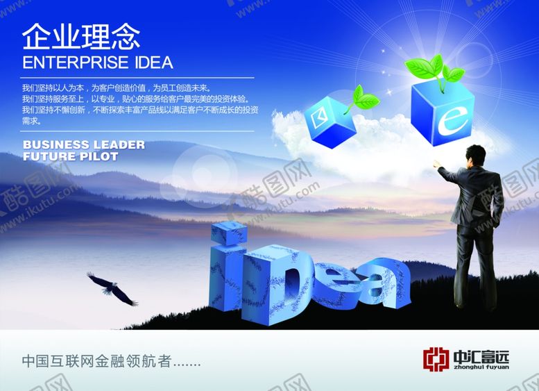 编号：84758409230530041051【酷图网】源文件下载-公司文化